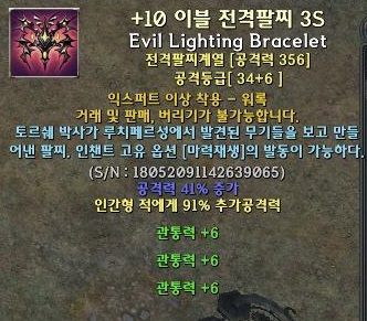 10강 이블전팔