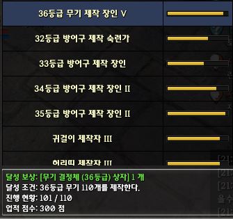 36무기를 100개가량만들었...