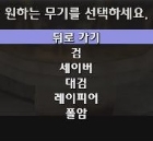 캐릭터 무기 코스튬 종류