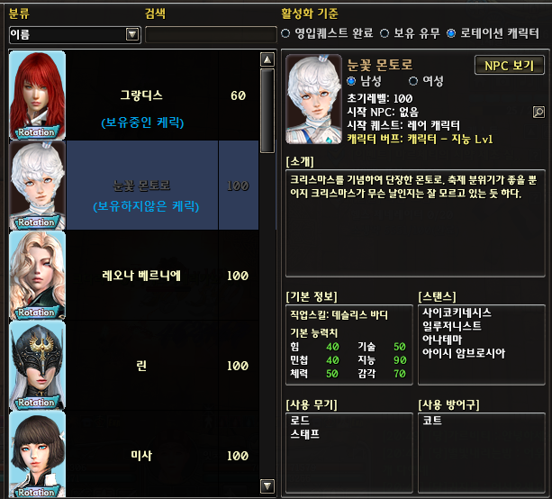 %25EB%25A1%259C%25ED%2585%258C%25EC%25BC%2580%25EB%25A6%25AD.png