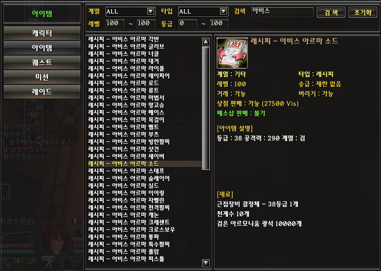 %25EC%2595%2584%25EC%259D%25B4%25ED%2585%259C.png