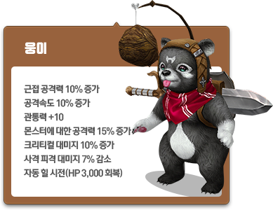 아기 펫 상자(웅이)