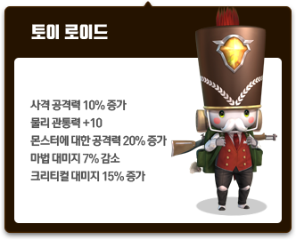 토이 로이드