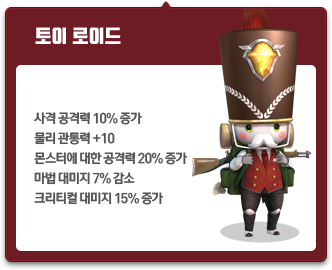 토이 로이드