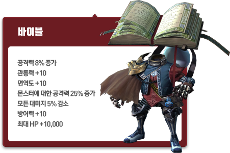 바이블