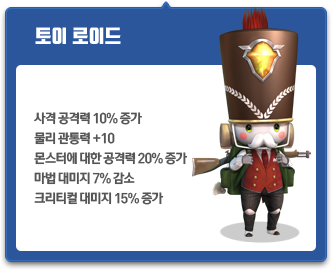 토이 로이드