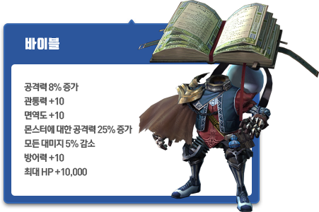 바이블