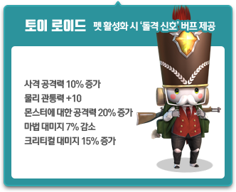 토이 로이드