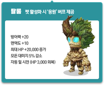 탈롱