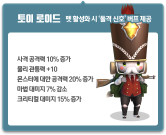 토이 로이드