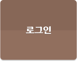로그인