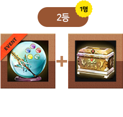 5대 원소 무기 소환석 1개 + 린든상자 30개
