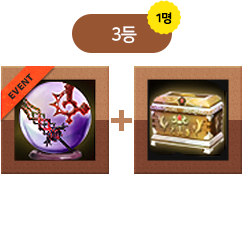 아비스 아르마 무기 소환석 1개 + 린든상자 20개