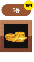 GE캐시 5,000