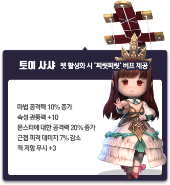 토이 샤샤