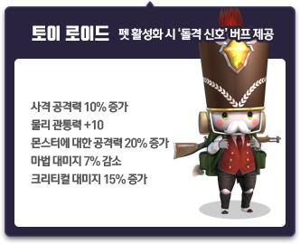 토이 로이드