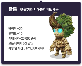 탈롱