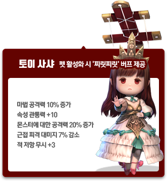 토이 샤샤