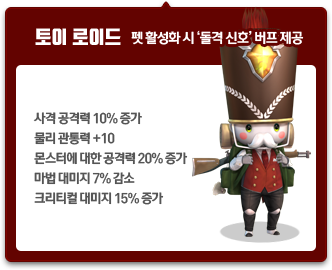 토이 로이드