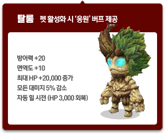 탈롱