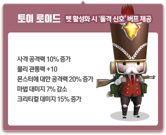 토이 로이드