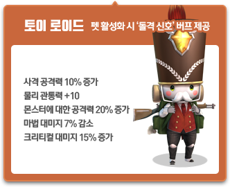 토이 로이드