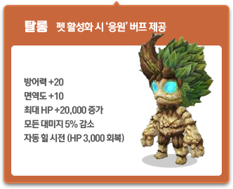 탈롱