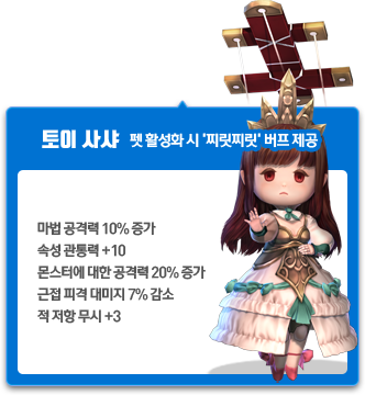 토이 샤샤