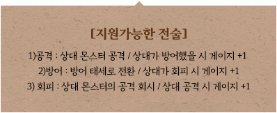 지원가능한 전술