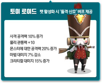 토이 로이드