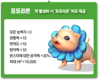 아기 펫 상자(포포리온)