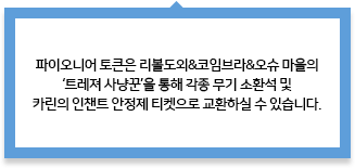 파이오니어 토큰