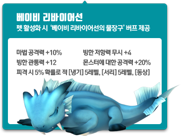 아기 펫 상자 (베이비 리바이어선)