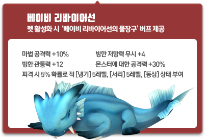 아기 펫 상자 (베이비 리바이어선)