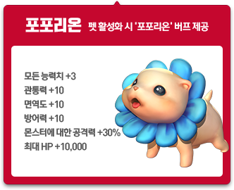 아기 펫 상자(포포리온)