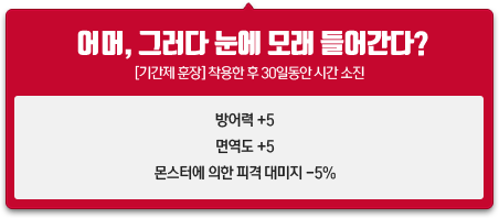 어머, 그러다 눈에 모래 들어간다? 1개