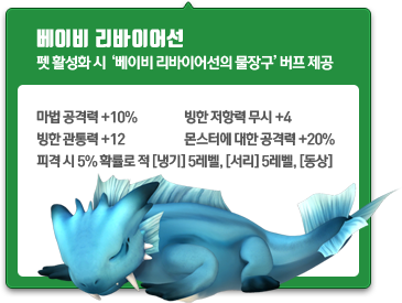 아기 펫 상자(베이비 리바이어선)