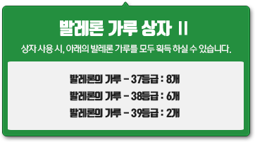 발레론 가루 상자 Ⅱ1개